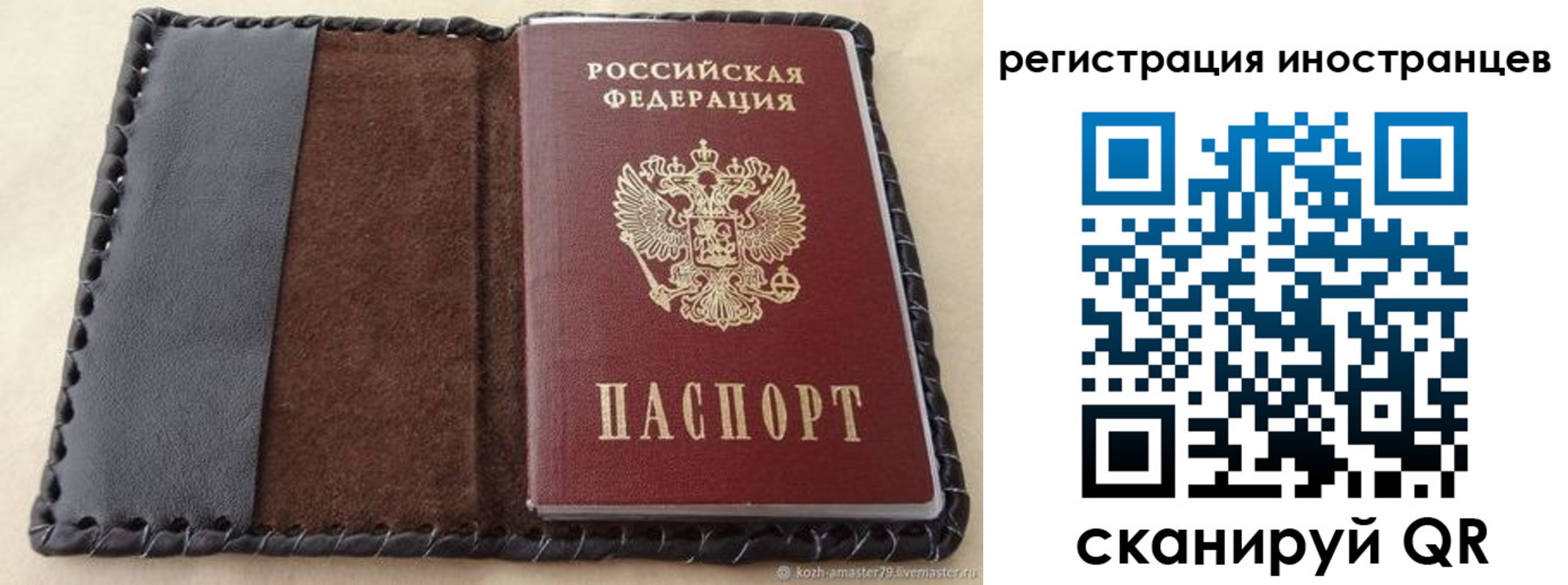 временная регистрация надежно в Миллерово