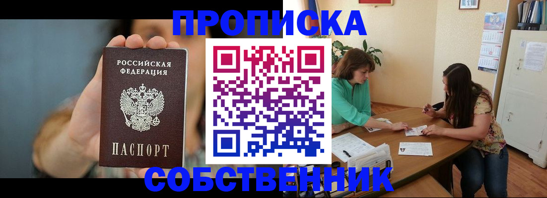 регистрация для школы в Миллерово