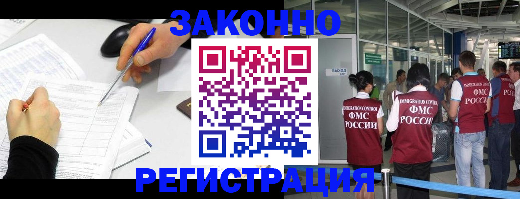 временная регистрация в квартире в Миллерово