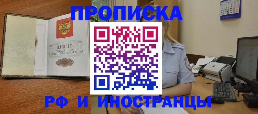 пропишу в квартире в Миллерово