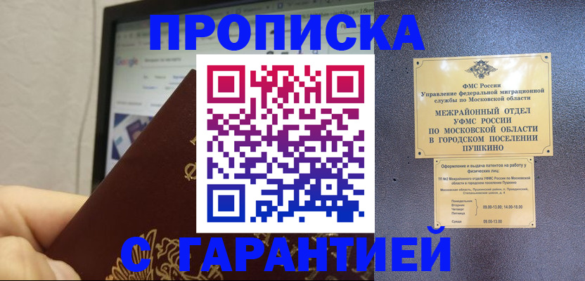 где прописаться в Миллерово