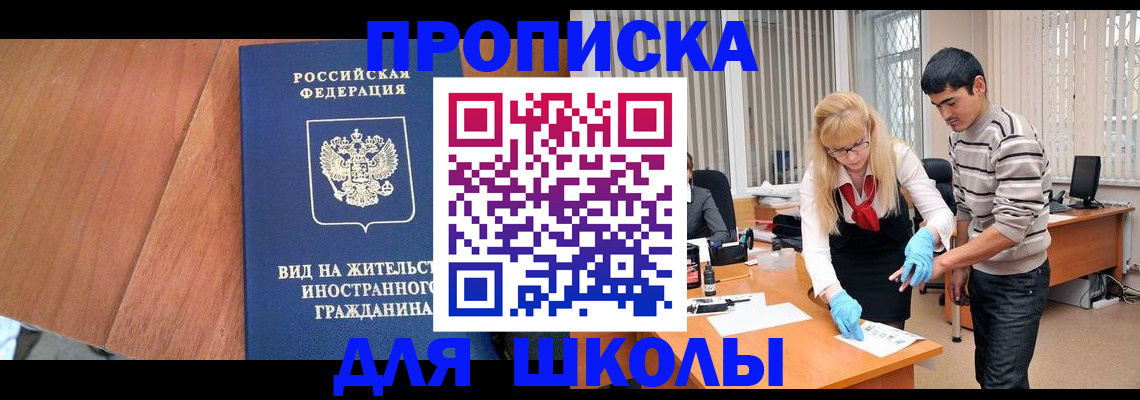 где прописаться в Миллерово
