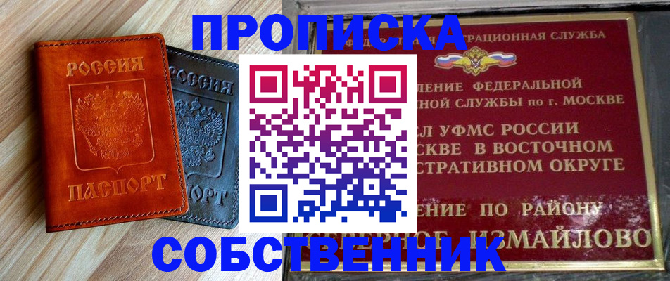 прописка регистрация в Миллерово