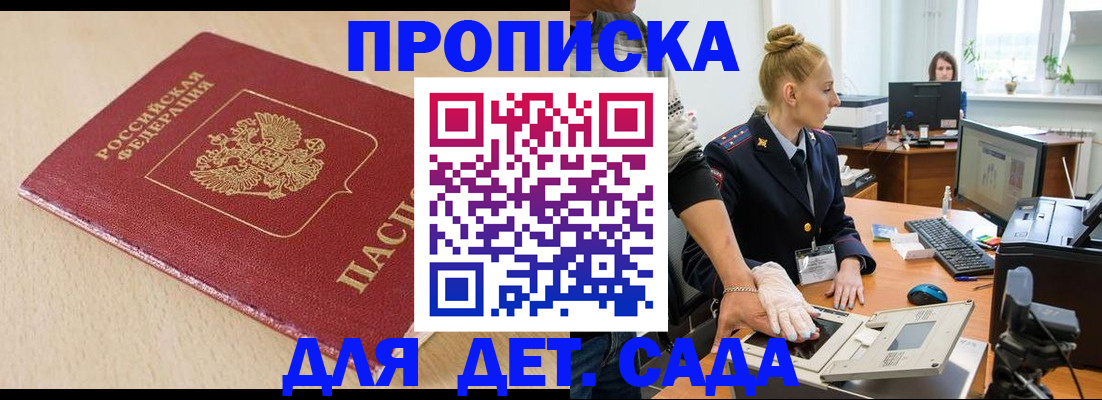 временная регистрация адрес в Миллерово