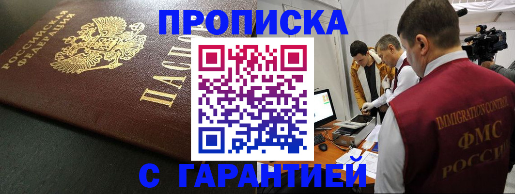 пропишу в квартире в Миллерово